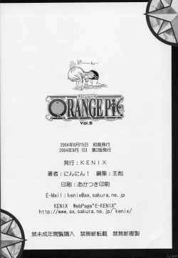 Page 33 of ORANGE PIE Vol. 5
