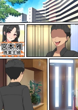 Page 100 of Yachin o Karada de Harau Fuuzoku Mansion no Kanrinin ni Natta Kekka