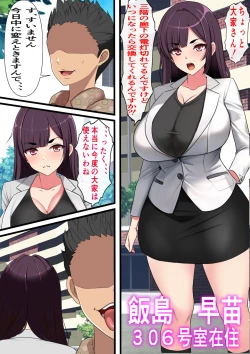 Page 10 of Yachin o Karada de Harau Fuuzoku Mansion no Kanrinin ni Natta Kekka