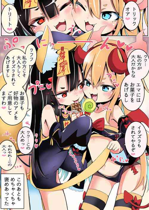 Download Dochira ga Otona ga Arasou Halloween Shoujo