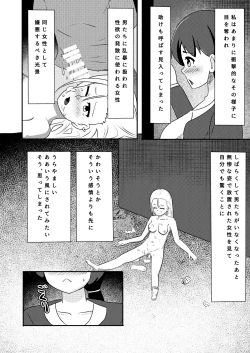 Page 4 of Rinkan Shigan no Niku Benki Ochi