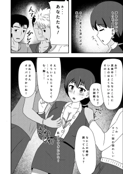 Page 6 of Rinkan Shigan no Niku Benki Ochi