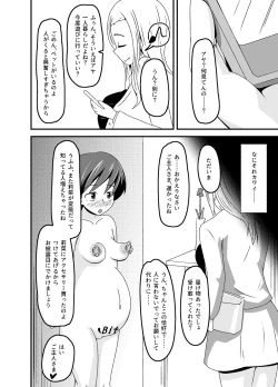 Page 52 of Nora no Hentai Roshutsu Shoujo ga Kainushi Mitsukemashita