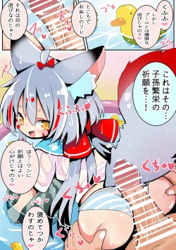 Page 2 of Hajimete no Vinylpool Kyuubi