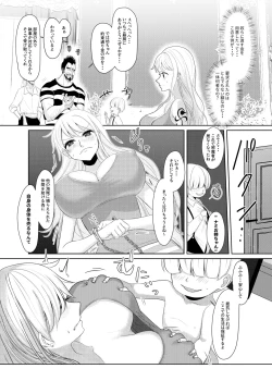Page 2 of Nami ga Kanemochi no Gaki to Torihiki