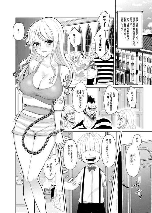[Samotorake (Akira)] Nami ga Kanemochi no Gaki to Torihiki (One Piece) {Hennojin} [Decensored]