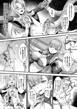 Page 108 of Kamisama Love Tune!