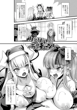 Page 123 of Kamisama Love Tune!