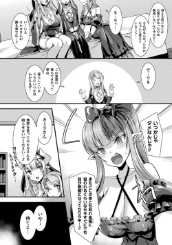 Page 126 of Kamisama Love Tune!