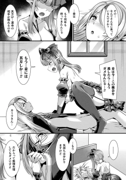 Page 133 of Kamisama Love Tune!