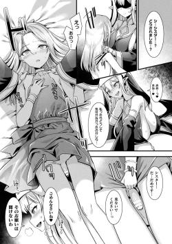 Page 13 of Kamisama Love Tune!