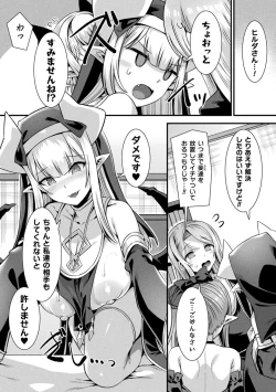 Page 161 of Kamisama Love Tune!