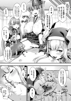 Page 162 of Kamisama Love Tune!