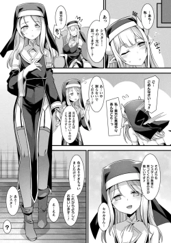 Page 27 of Kamisama Love Tune!