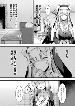 Page 56 of Kamisama Love Tune!