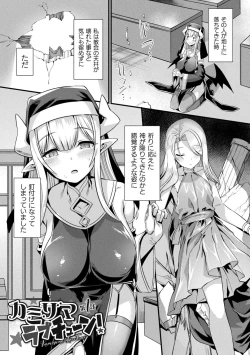 Page 5 of Kamisama Love Tune!