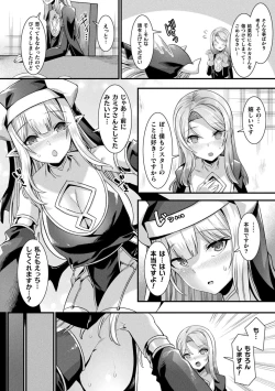 Page 60 of Kamisama Love Tune!