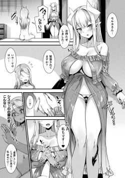 Page 61 of Kamisama Love Tune!