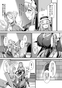 Page 9 of Kamisama Love Tune!