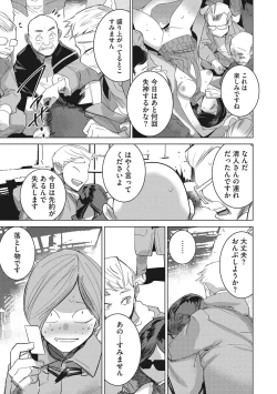 Page 110 of Inu ni Nurete Kanzenban