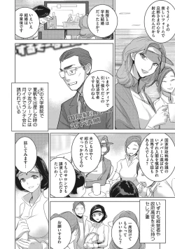 Page 123 of Inu ni Nurete Kanzenban