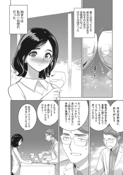 Page 157 of Inu ni Nurete Kanzenban