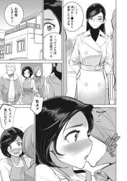 Page 178 of Inu ni Nurete Kanzenban