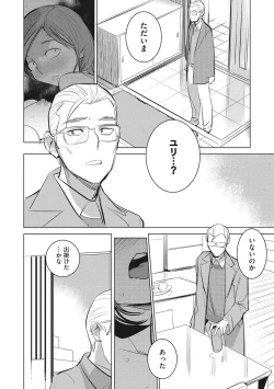 Page 189 of Inu ni Nurete Kanzenban