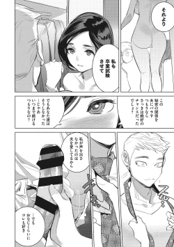 Page 193 of Inu ni Nurete Kanzenban