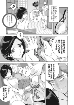 Page 202 of Inu ni Nurete Kanzenban