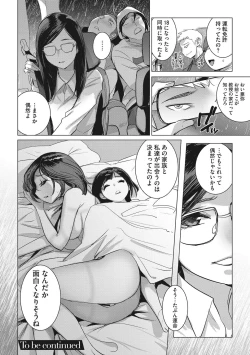 Page 47 of Inu ni Nurete Kanzenban