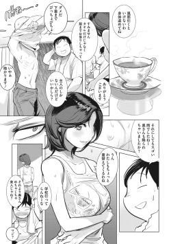 Page 6 of Inu ni Nurete Kanzenban