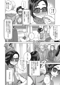 Page 99 of Inu ni Nurete Kanzenban