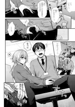 Page 116 of Muchuu ni Shite Ageru - I'll Make You Love Love Love