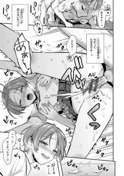 Page 57 of Muchuu ni Shite Ageru - I'll Make You Love Love Love