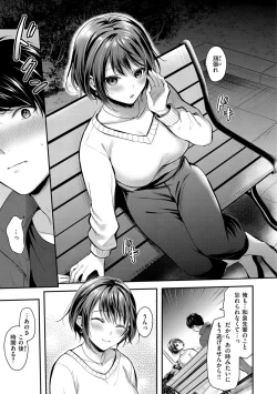 Page 7 of Muchuu ni Shite Ageru - I'll Make You Love Love Love