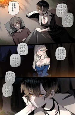 Page 3 of Bad Ending Party