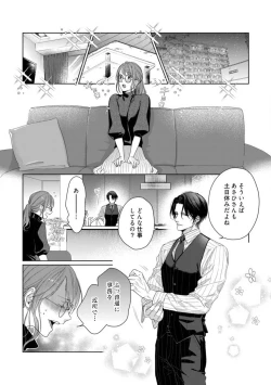 Page 100 of Anata no Koisuru Kiraina Watashi~Chp.1-4