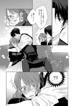 Page 106 of Anata no Koisuru Kiraina Watashi~Chp.1-4