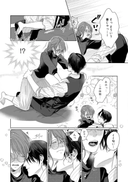 Page 109 of Anata no Koisuru Kiraina Watashi~Chp.1-4