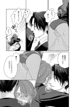 Page 112 of Anata no Koisuru Kiraina Watashi~Chp.1-4