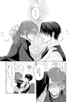 Page 113 of Anata no Koisuru Kiraina Watashi~Chp.1-4