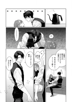 Page 115 of Anata no Koisuru Kiraina Watashi~Chp.1-4