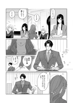 Page 117 of Anata no Koisuru Kiraina Watashi~Chp.1-4