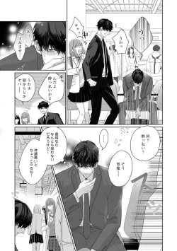 Page 122 of Anata no Koisuru Kiraina Watashi~Chp.1-4