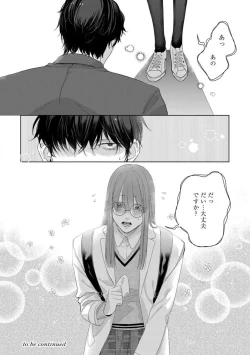 Page 123 of Anata no Koisuru Kiraina Watashi~Chp.1-4