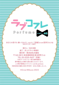 Page 124 of Anata no Koisuru Kiraina Watashi~Chp.1-4