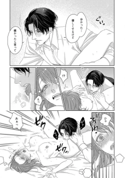 Page 29 of Anata no Koisuru Kiraina Watashi~Chp.1-4