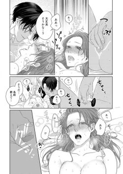 Page 31 of Anata no Koisuru Kiraina Watashi~Chp.1-4