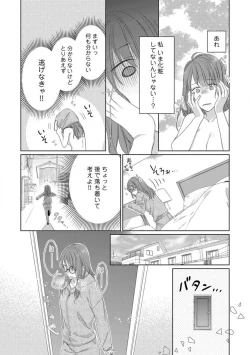 Page 34 of Anata no Koisuru Kiraina Watashi~Chp.1-4